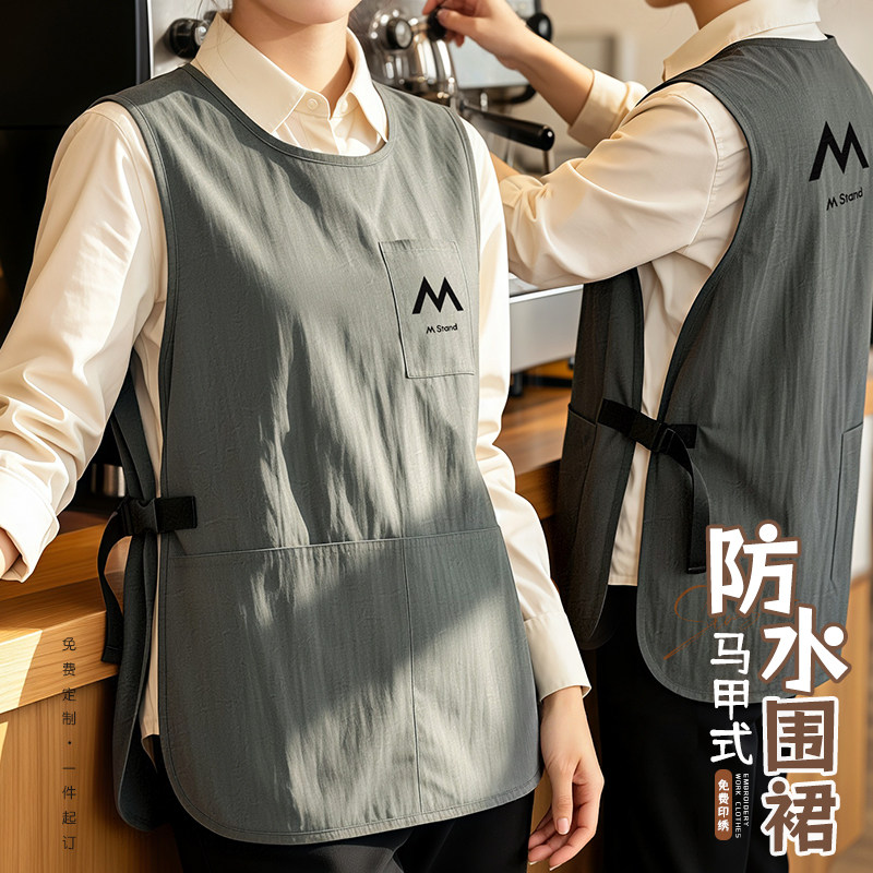 马甲式围裙定制logo印字餐饮专用奶茶咖啡店员上班工作服装防水女