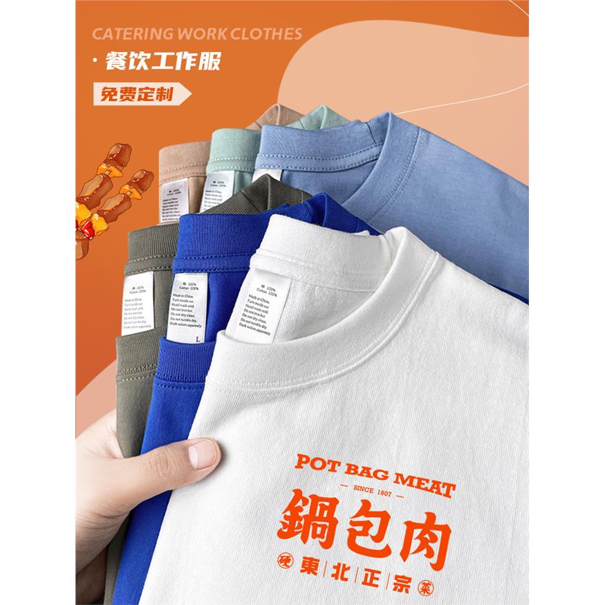 纯棉餐饮卫衣定制工作服印logo烤肉餐厅火锅饭店服务员长袖秋冬装