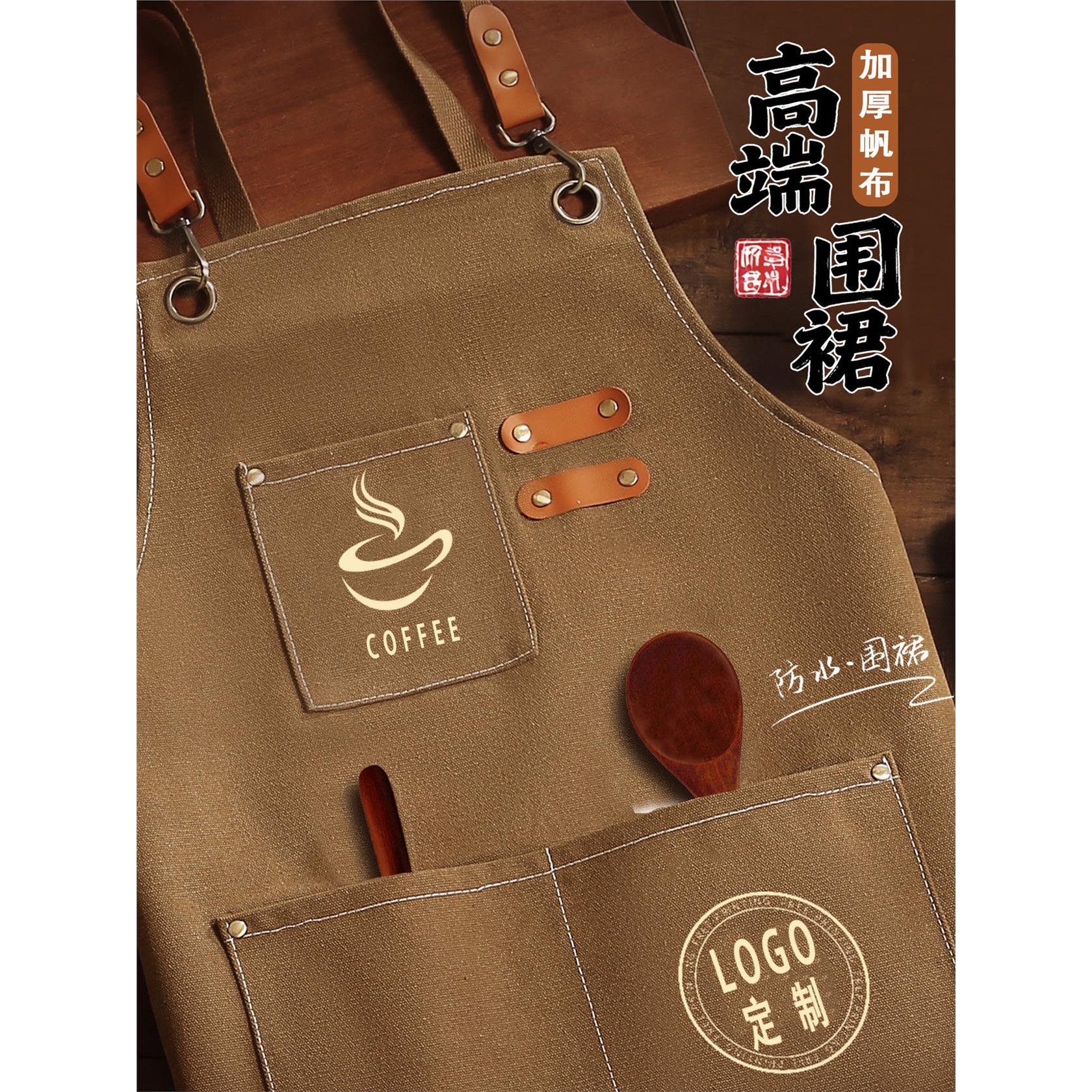 高级感年轻款防水帆布围裙定制logo印字餐饮奶茶咖啡店专用工作服