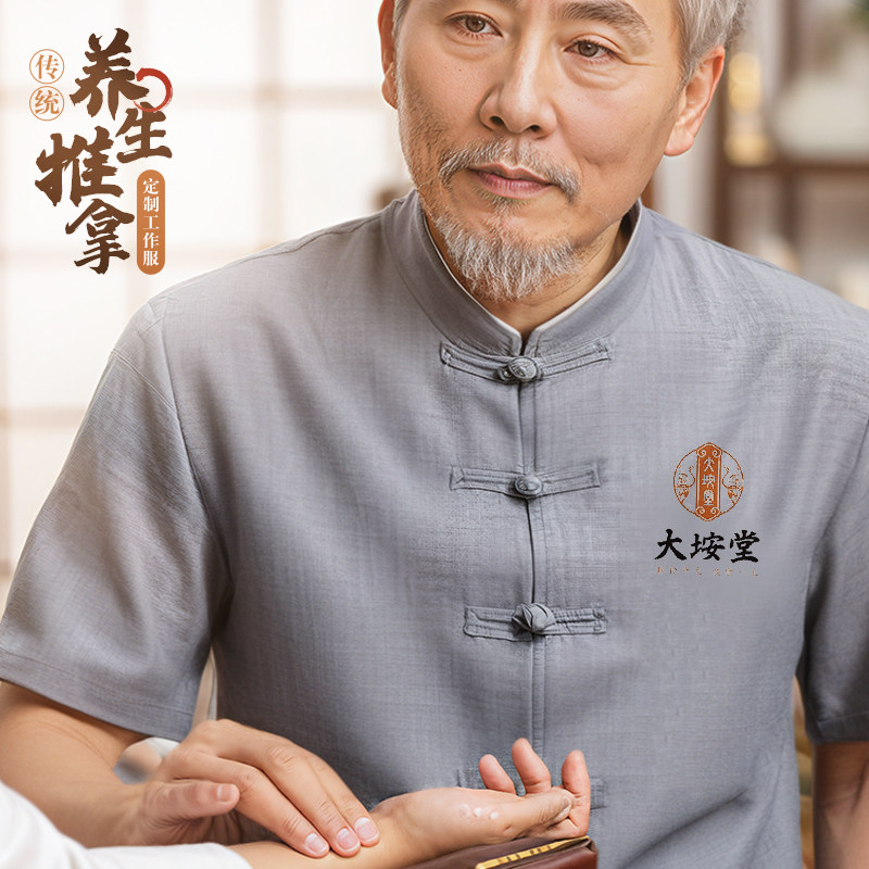推拿服务员工作服短袖夏季盲人按摩师中医艾灸养生馆衣服定制男款
