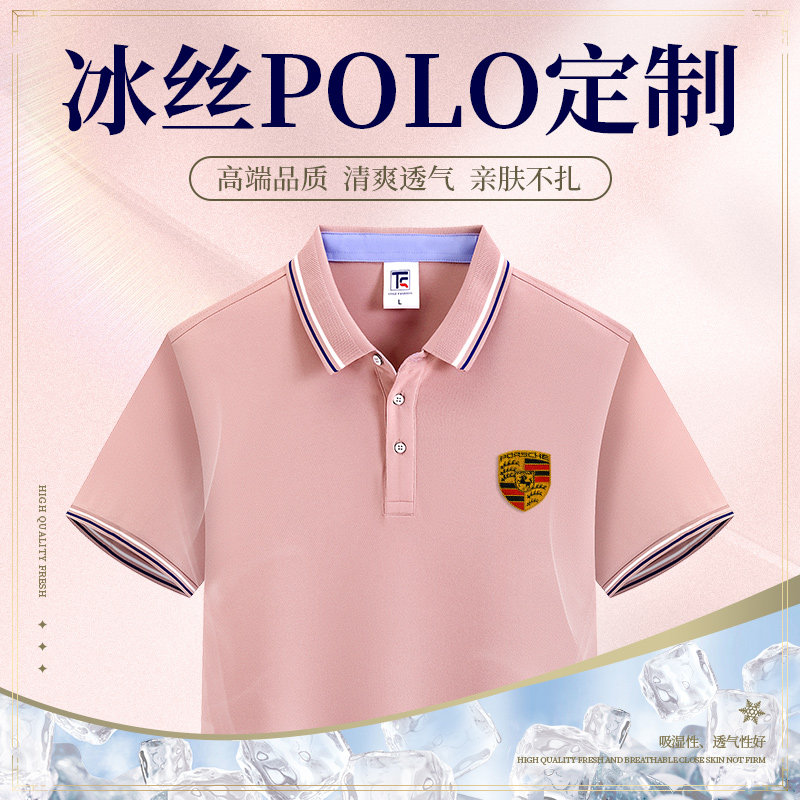 冰丝速干polo衫工作服定制工衣工服波罗衫短袖t恤男刺绣logo夏季