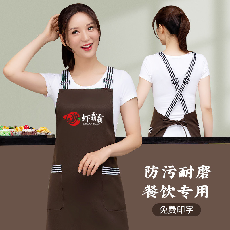 餐饮专用围裙定制logo印字烧烤火锅龙虾店饭厅饭店工作服女男围腰