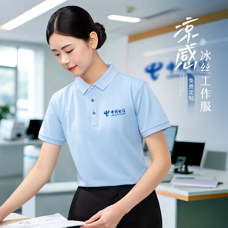 中国电信联通移动工作服POLO衫定制5G营业厅员工短袖夏季大尺码工