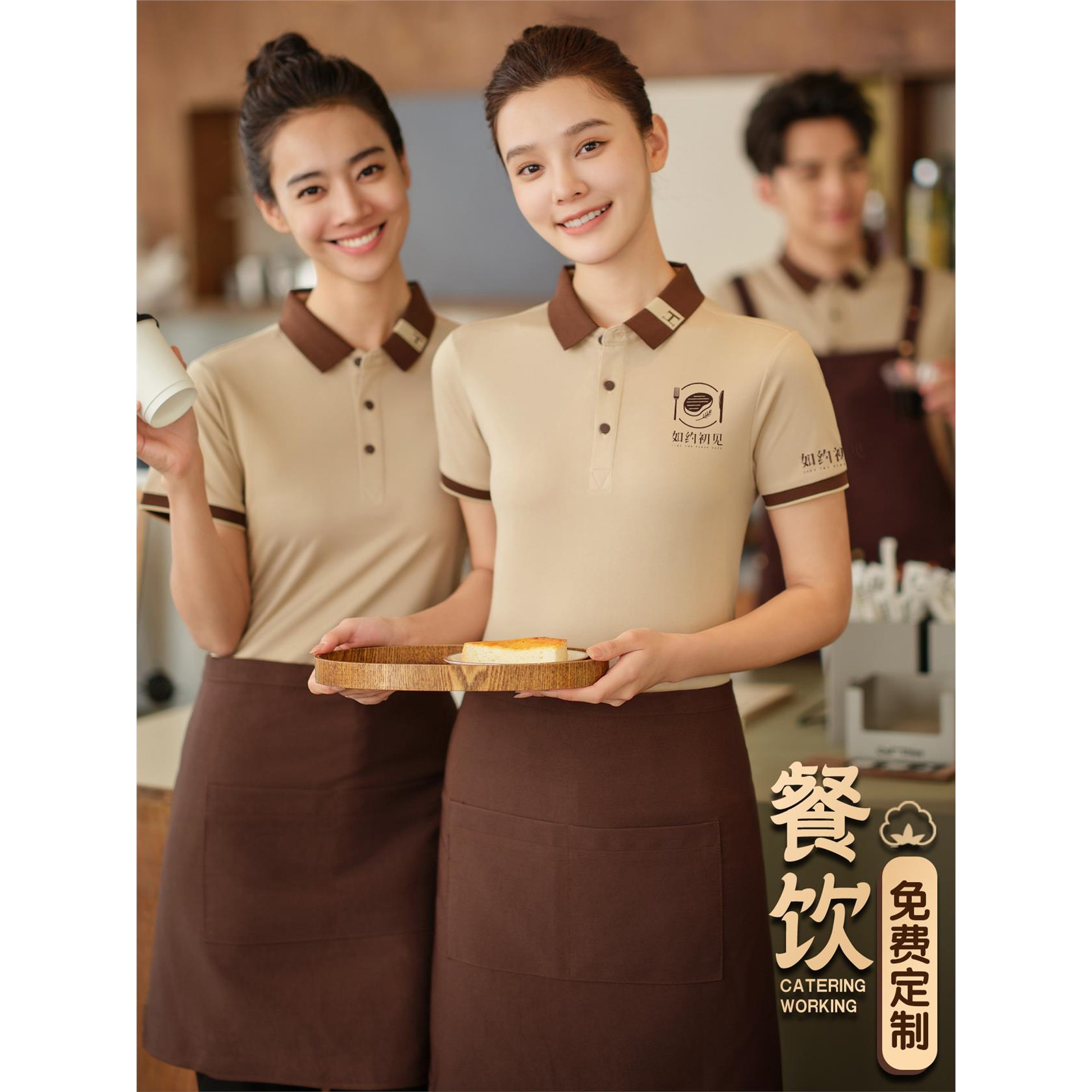 餐饮工作服短袖t恤定制logo夏季火锅烧烤烘焙店服务员工装polo衫