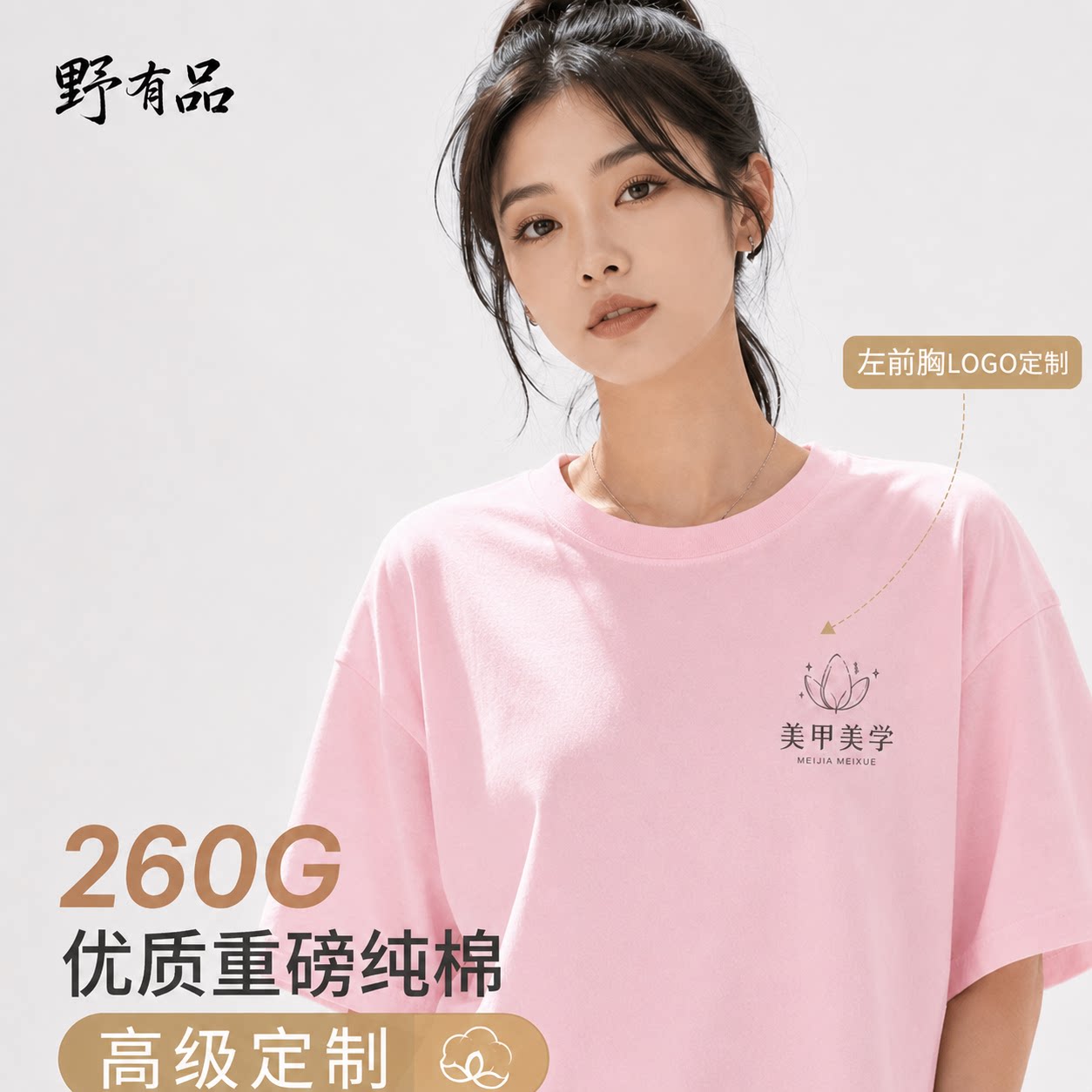 纯棉短袖T恤定制刺绣印LOGO