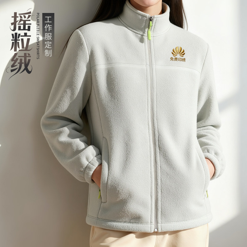 高端摇粒绒工作服卫衣定制印LOGO企业团体秋冬季外套餐饮员工装男