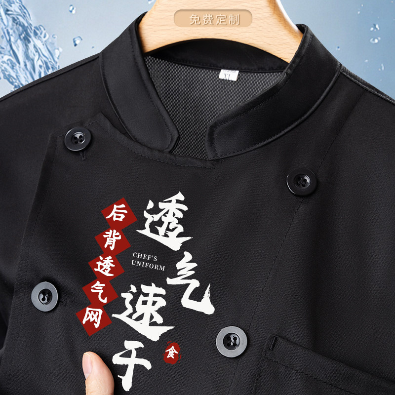 餐饮冰丝厨师服短袖夏季酒店饭店食堂后厨房专用衣服透气速干