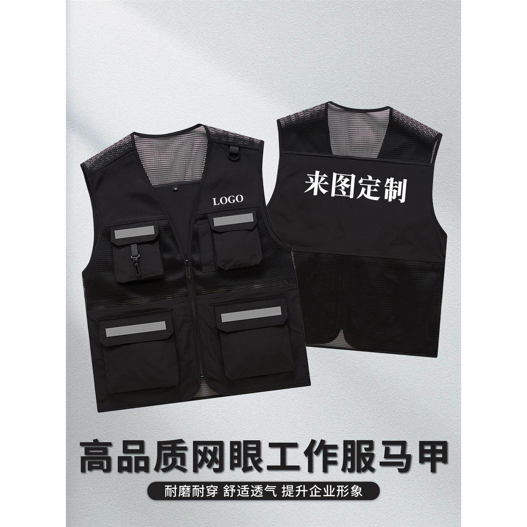 高端网眼马甲定制印字logo导演记者多口袋摄影安全监督管理工作服
