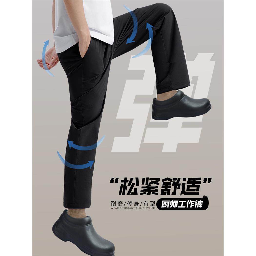 厨师裤男黑色高弹松紧工作裤餐厅后厨餐饮服务员大码宽松透气裤子