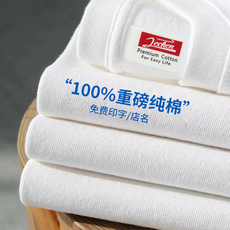圆领纯棉T恤定制印logo夏季广告衫工装团建班服工作服短袖白T恤