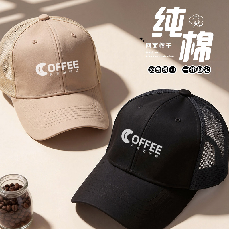 纯棉网帽定制logo印字刺绣餐饮奶茶咖啡店服务员防尘防掉发工作帽