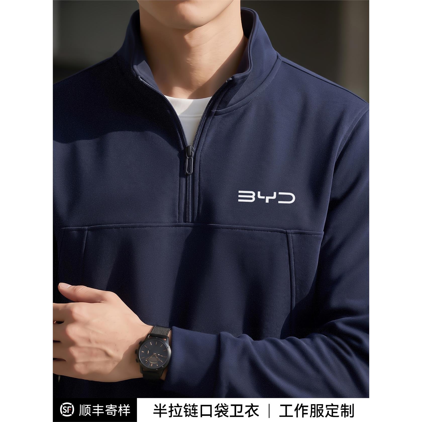 半拉链卫衣定制印绣logo秋冬企业办公室团体员工装工作服长袖外套图片