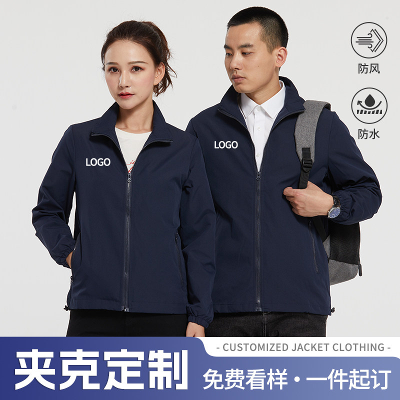风衣定制工作服印字logo野营防风防水外套团体立领夹克刺绣订制