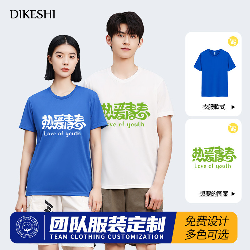三防纯棉T恤定制印logo夏季企业广告文化衫团体聚会短袖工作服装