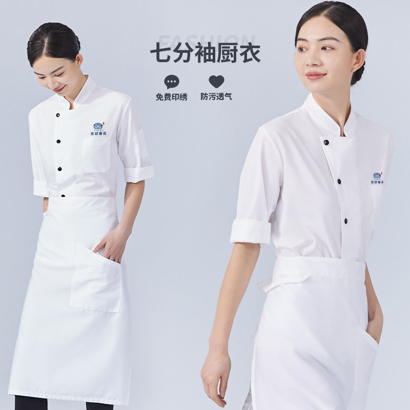 烘焙工作服女餐饮蛋糕店后场面包甜品西点师厨师衣服定制七分袖白
