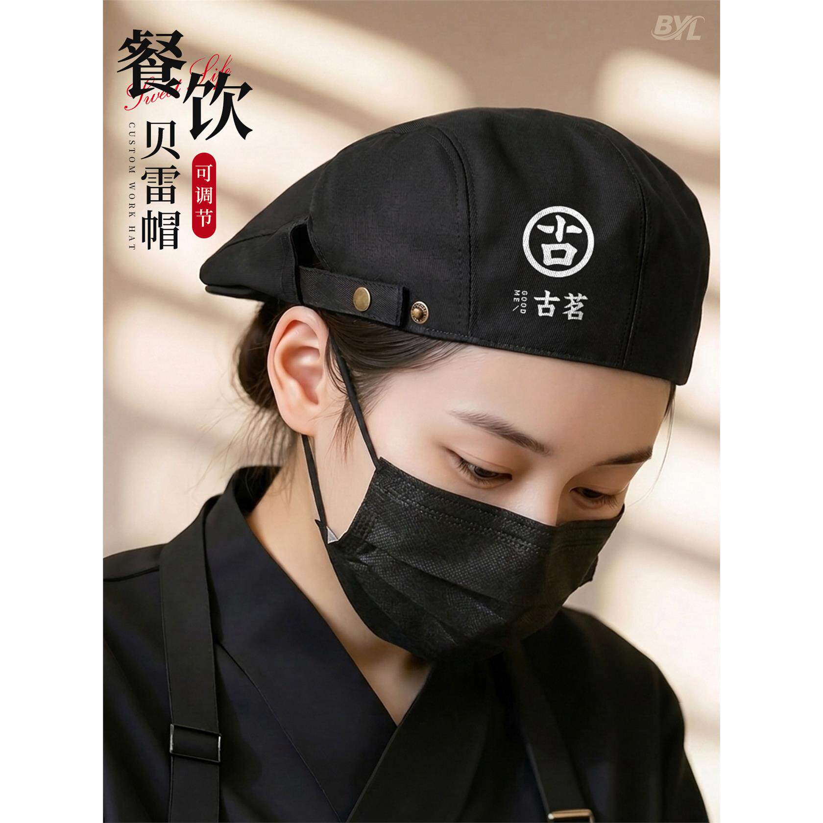 厨师帽子餐饮专用厨房工作帽定制logo服务员奶茶烘焙防掉发贝雷帽