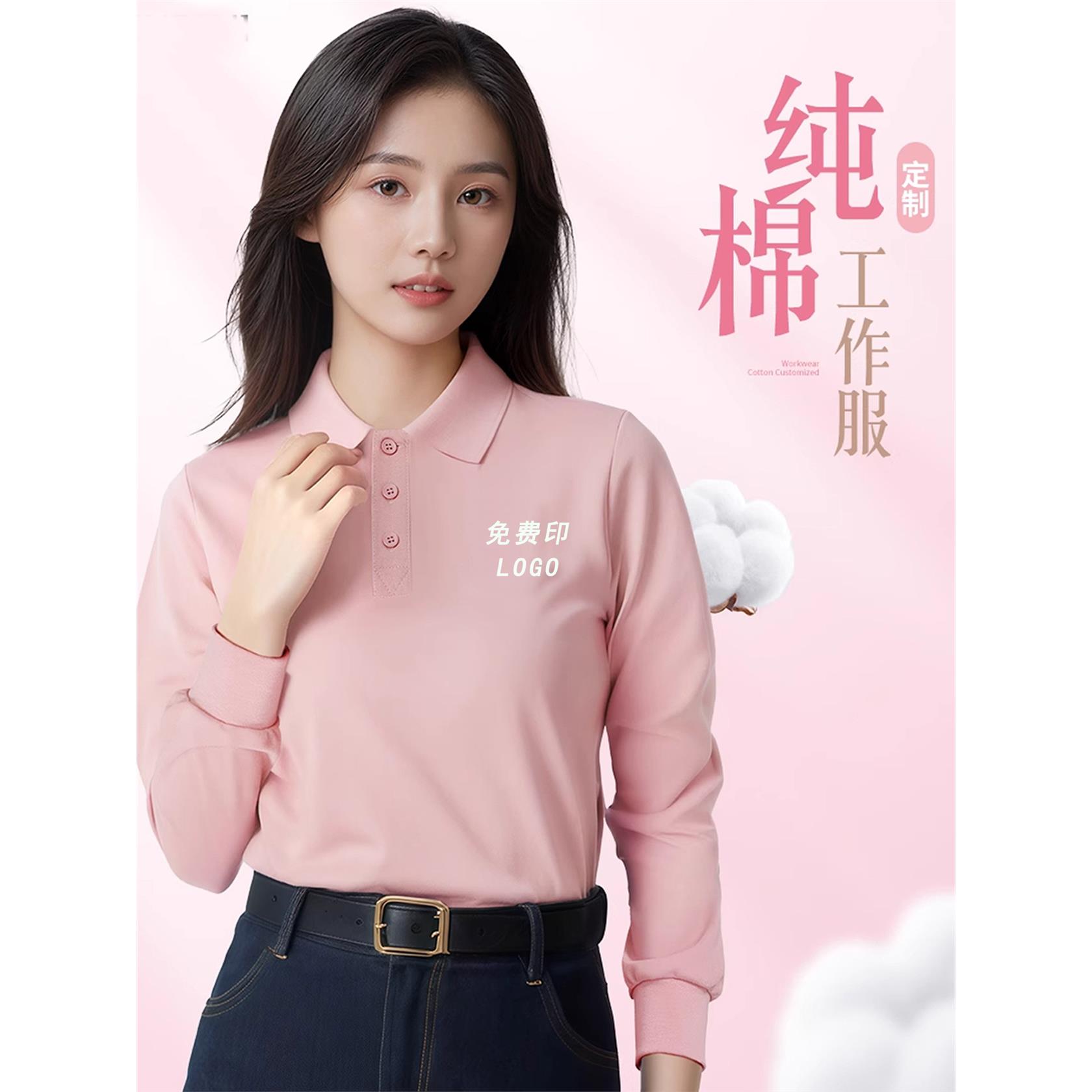 棉感长袖polo衫工作服定制印logo秋冬企业团队文化衫翻领t恤工装