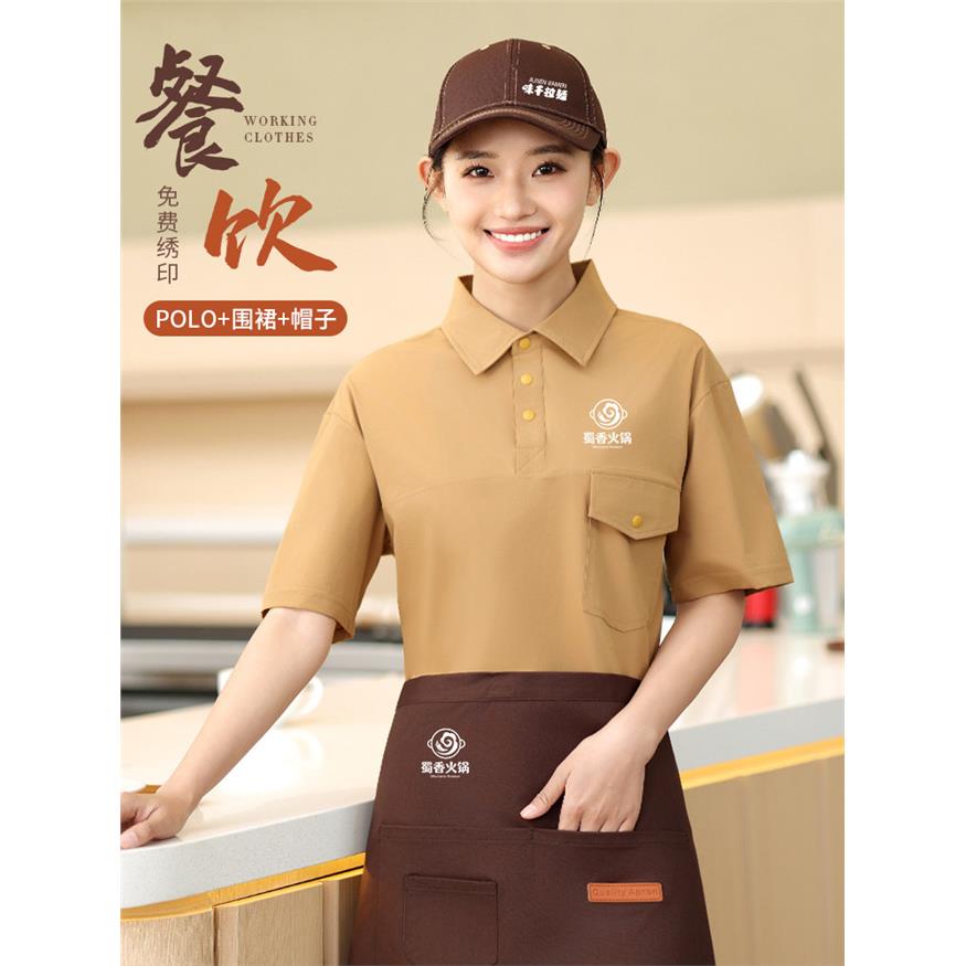 定制餐饮短袖t恤印字LOGO超市水果店夏季奶茶蛋糕店服务员工作服