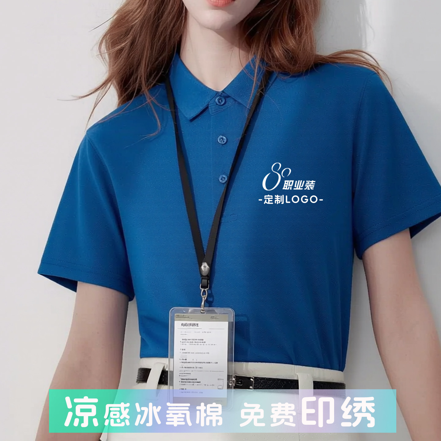 蓝色夏季短袖工作服定制T恤polo衫文化衫印logo企业团体工装刺绣