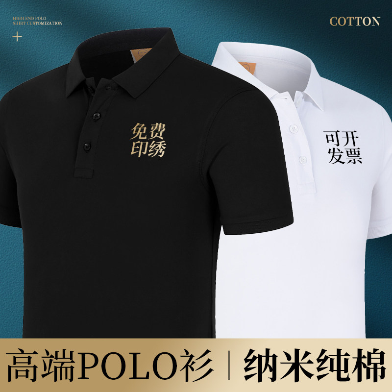 纯棉polo衫定制印字logo企业文化广告衫夏季翻领工作服T恤短袖男