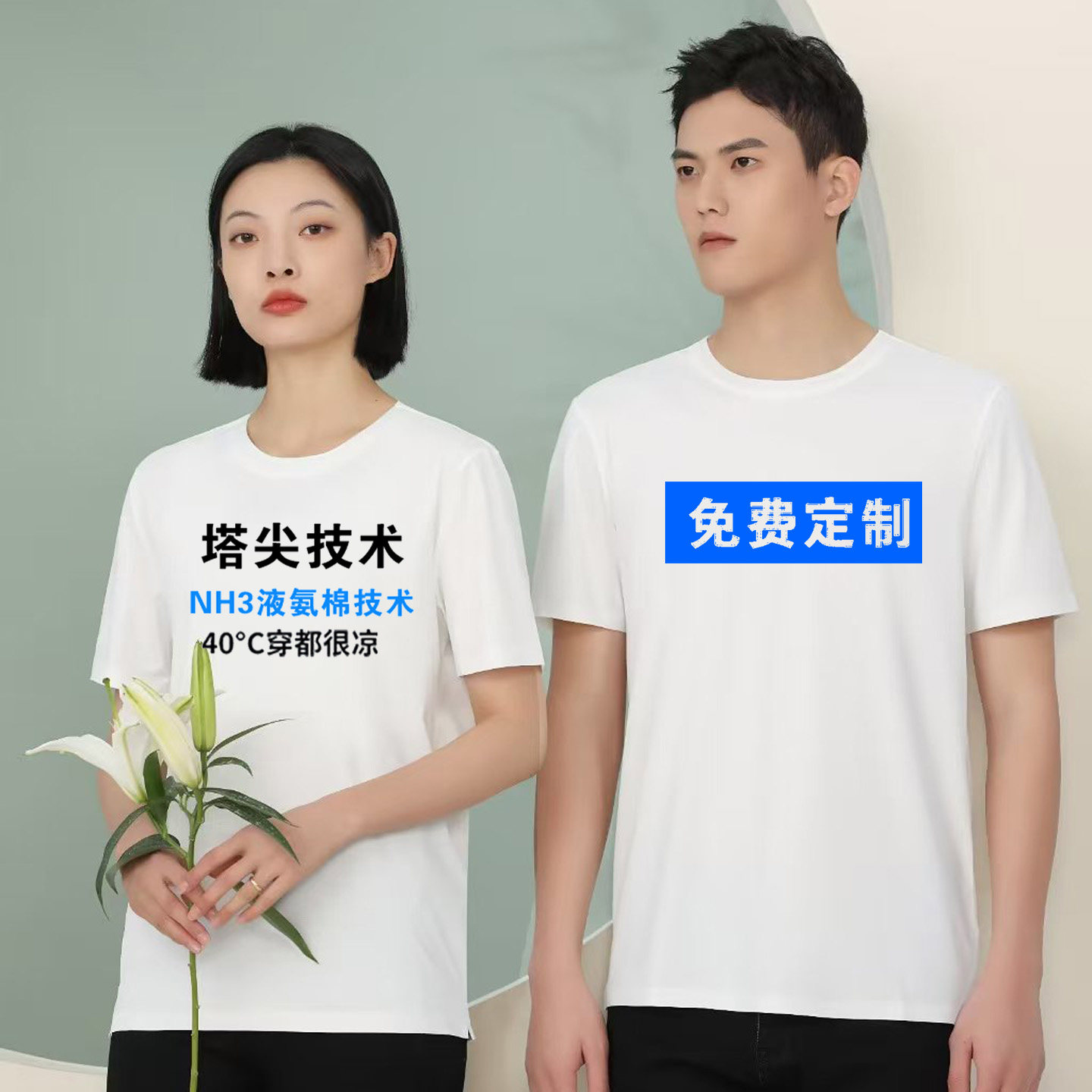 高端丝光棉圆领T恤工装定制印logo男女广告衫团队服装订制夏季