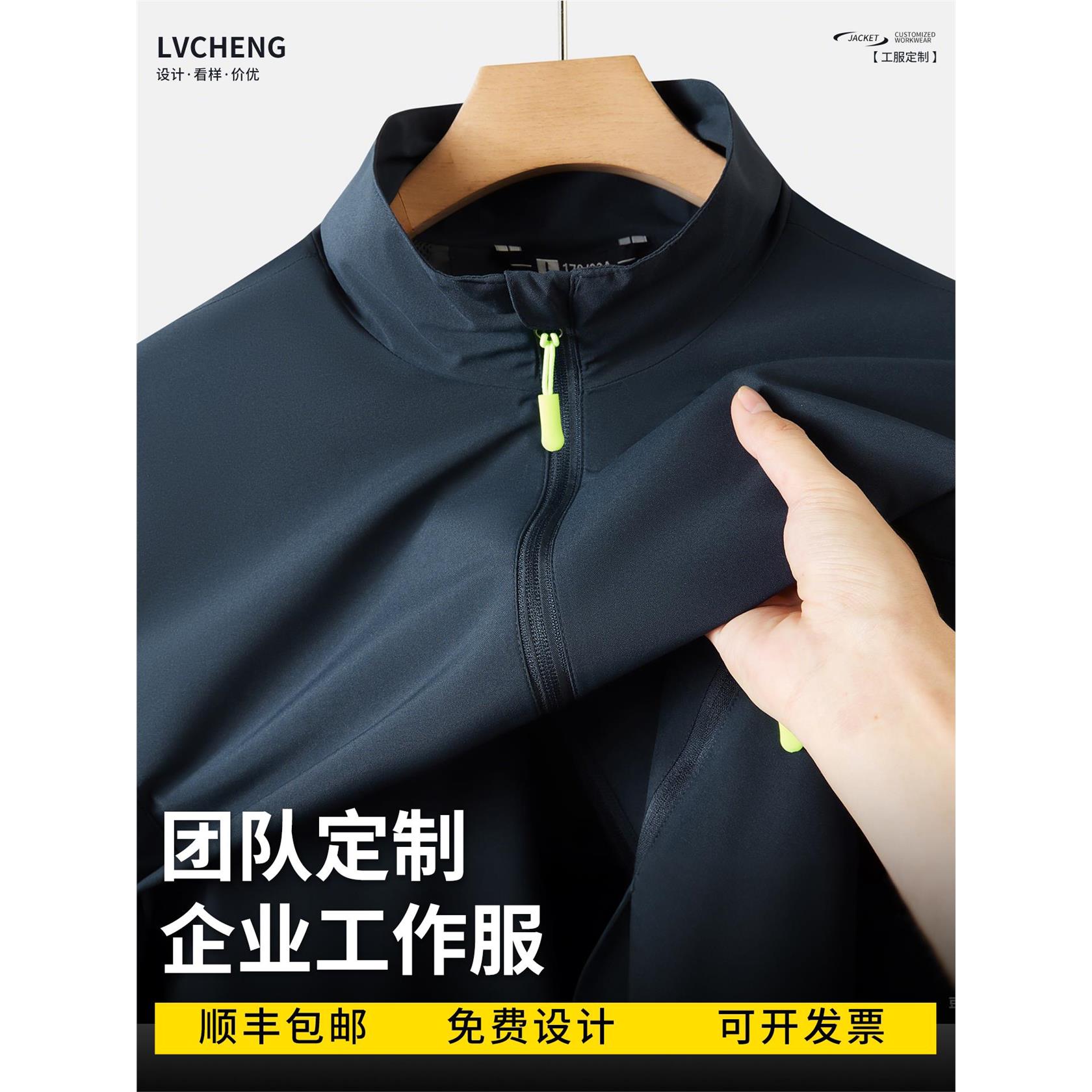工作服定制企业工装夹克定做团队立领风衣秋冬公司员工外套印logo