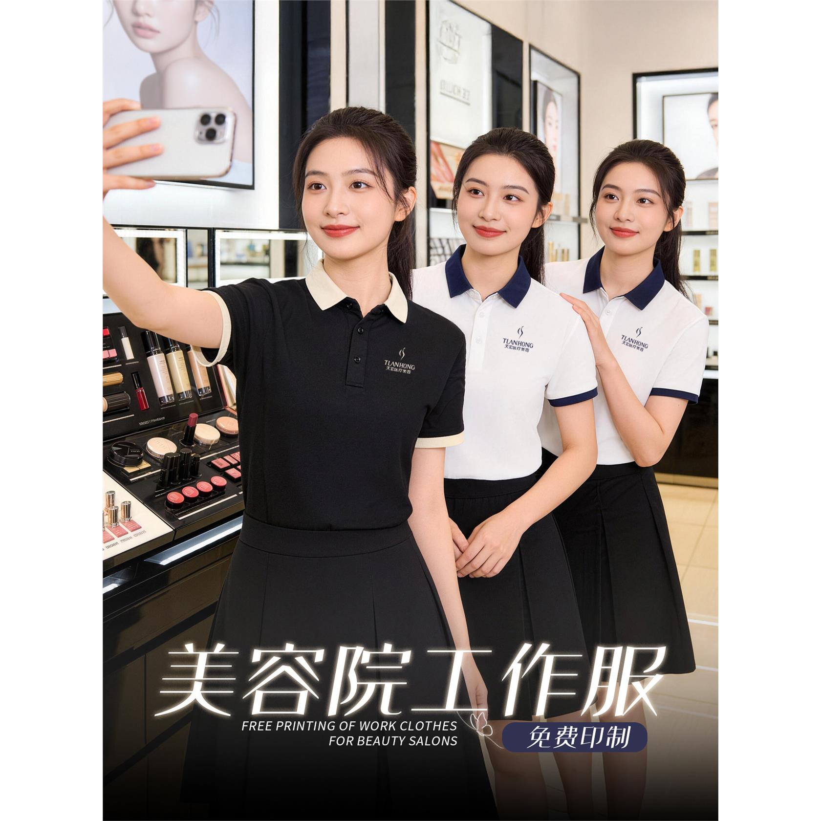 美容院工作服短袖高级定制t恤印logo夏季美甲育婴师冰丝polo衫女