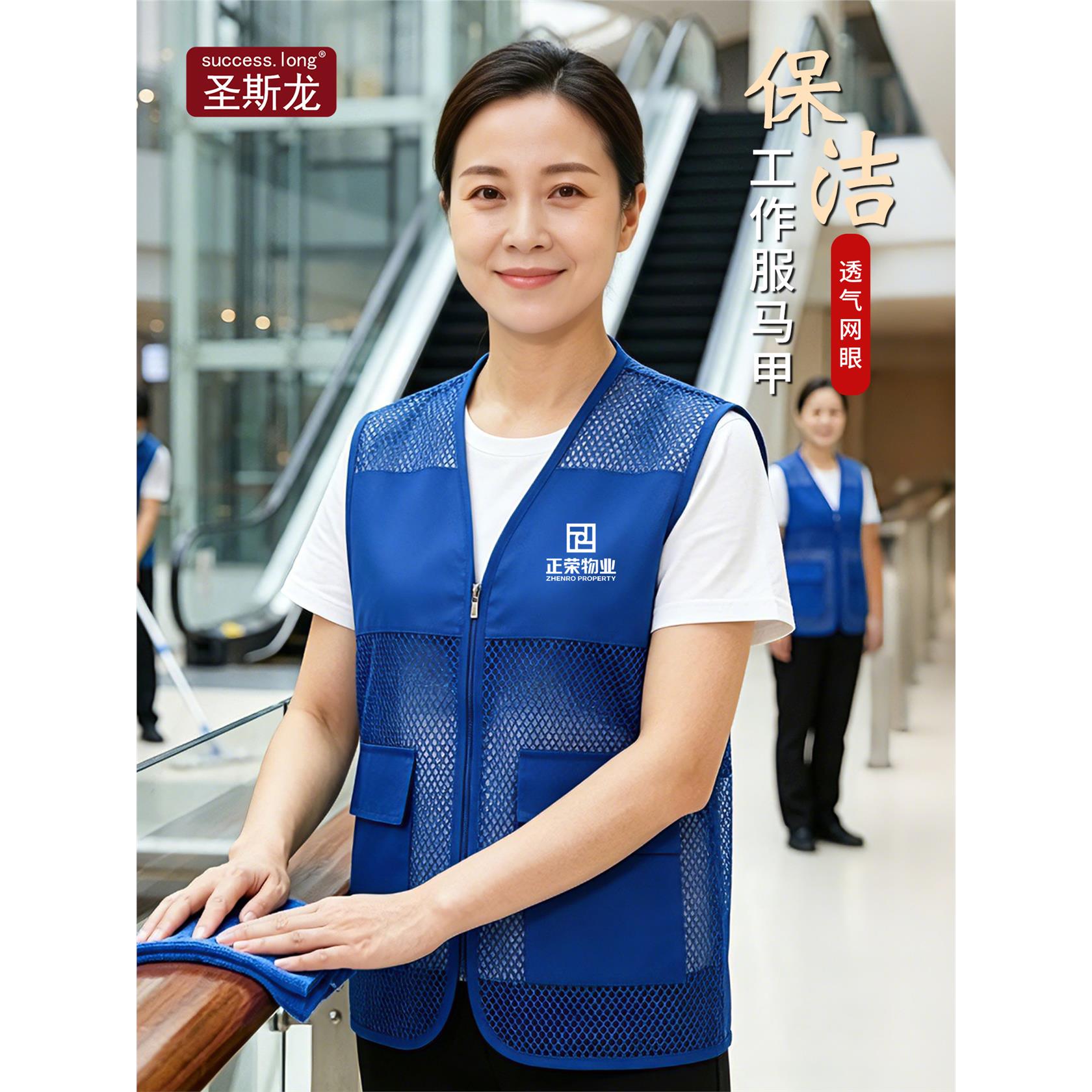 商场保洁员工作服网眼马甲定制印logo字物业家政阿姨四季通用背心
