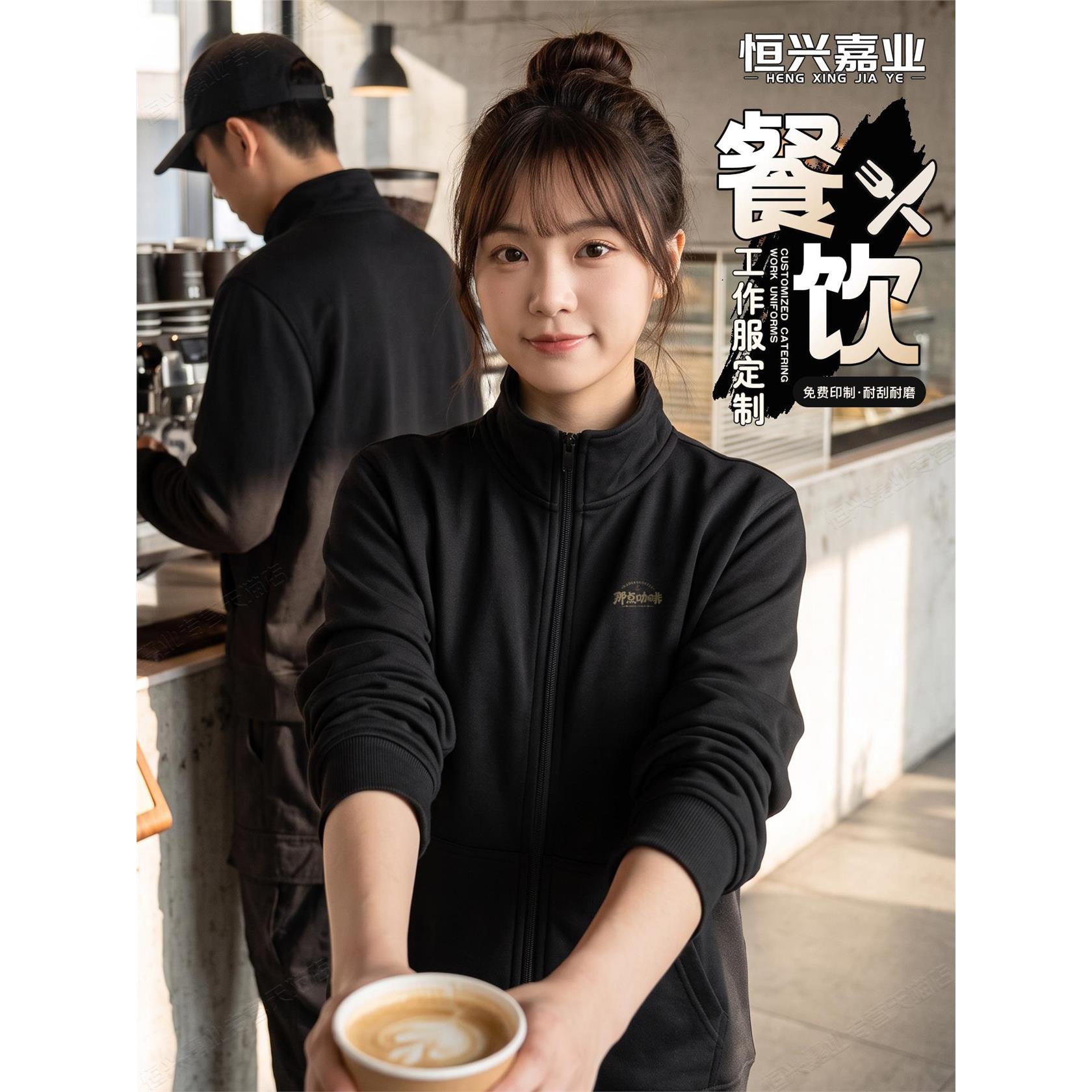 咖啡店工作服卫衣定制印logo秋冬餐饮火锅饭店服务员工装长袖外套