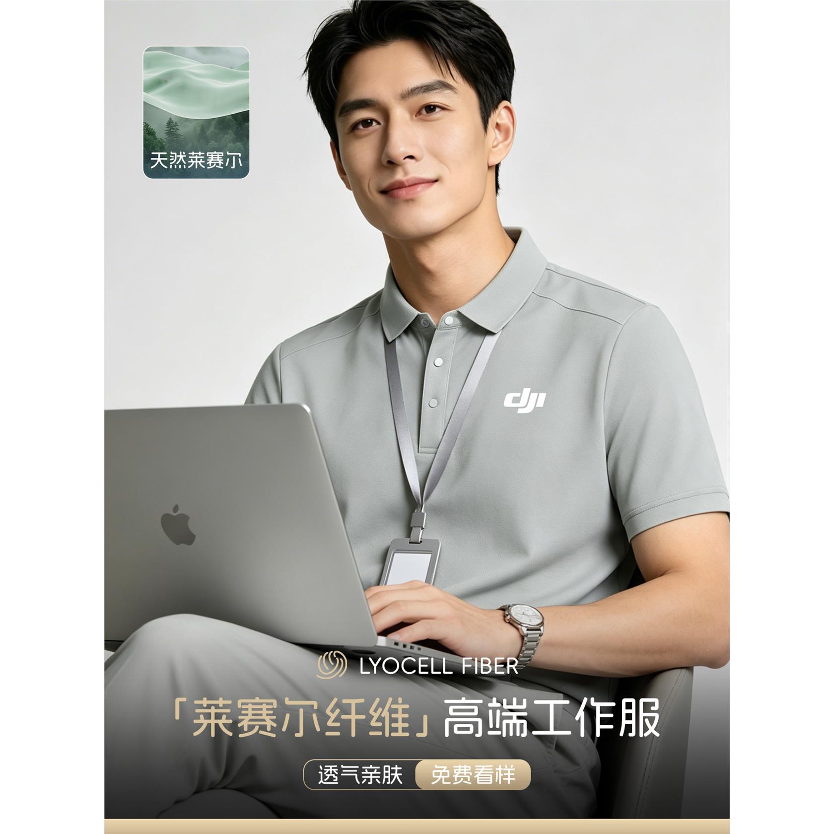 高端莱赛尔POLO衫定制印logo公司企业员工装团建翻领短袖T恤夏图片
