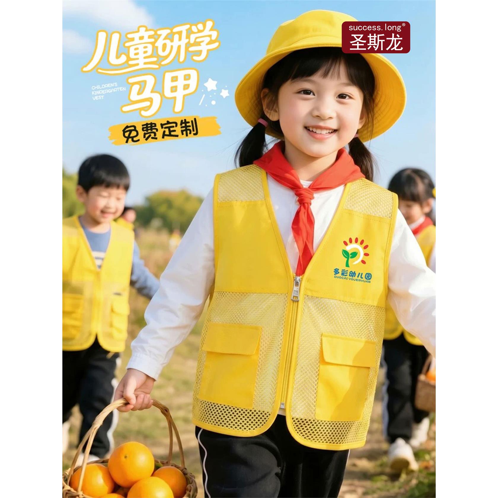 儿童马甲定制公益义工活动研学服装印字LOGO小记者志愿者网眼背心