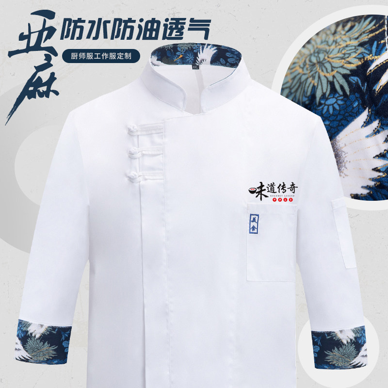 亚麻厨师服秋冬装七分袖定制中式厨房酒店饭店防水衣服男餐饮