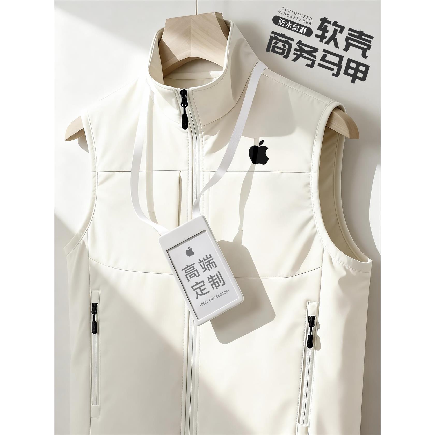 米白色商务软壳马甲工作服定制企业团体活动工装背心定做印logo