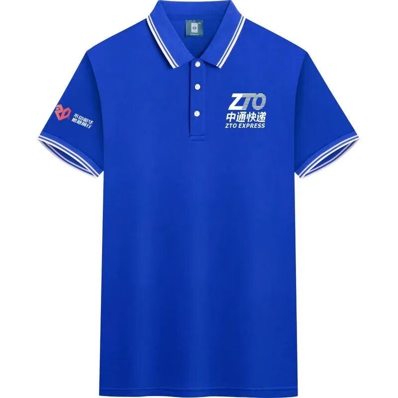新款中通快递工作服短袖20周年工衣T恤定制夏季衣服工服正版工装