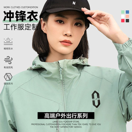 冲锋衣定制印logo秋冬季4S店问界工作服防风防水加绒企业团体外套