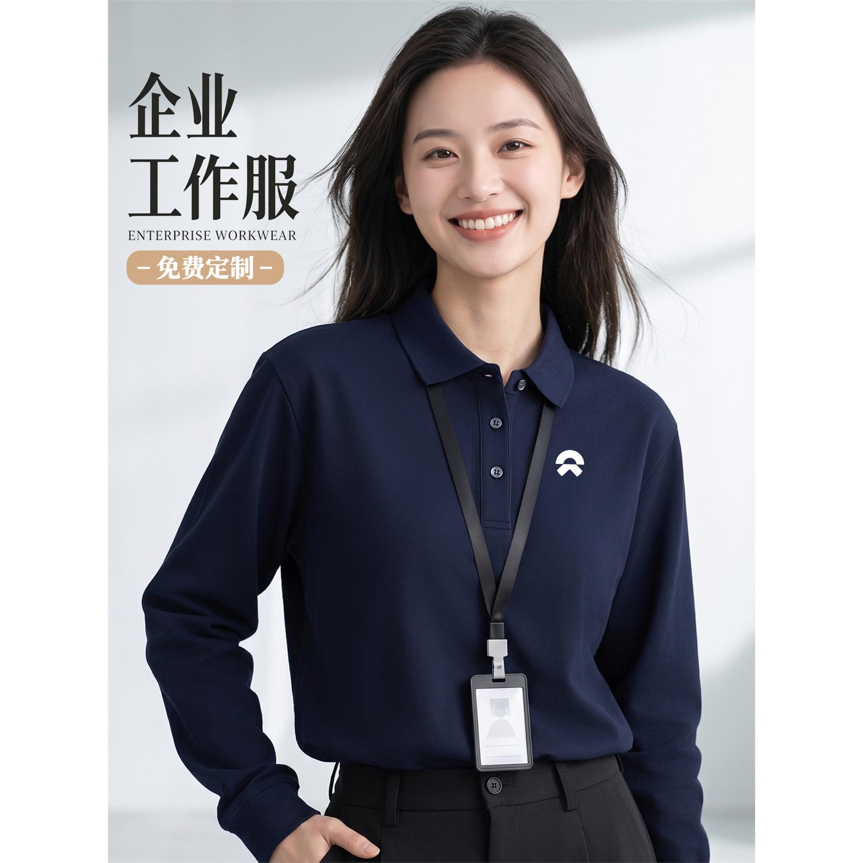 高端丝光棉POLO衫长袖翻领工作服定制印logo长袖企业团体工装T恤