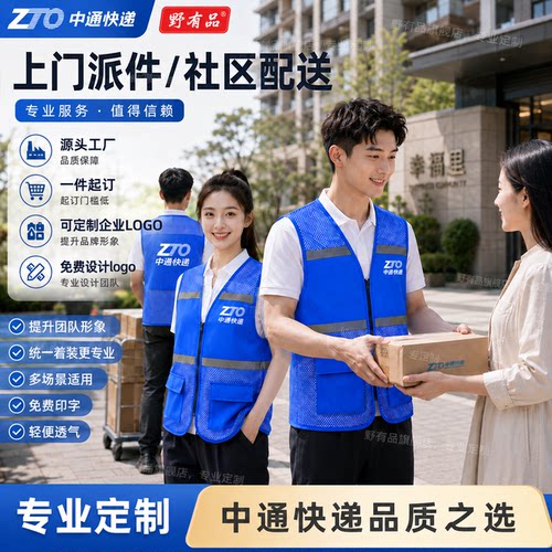 安全反光马甲工作服定制印字logo