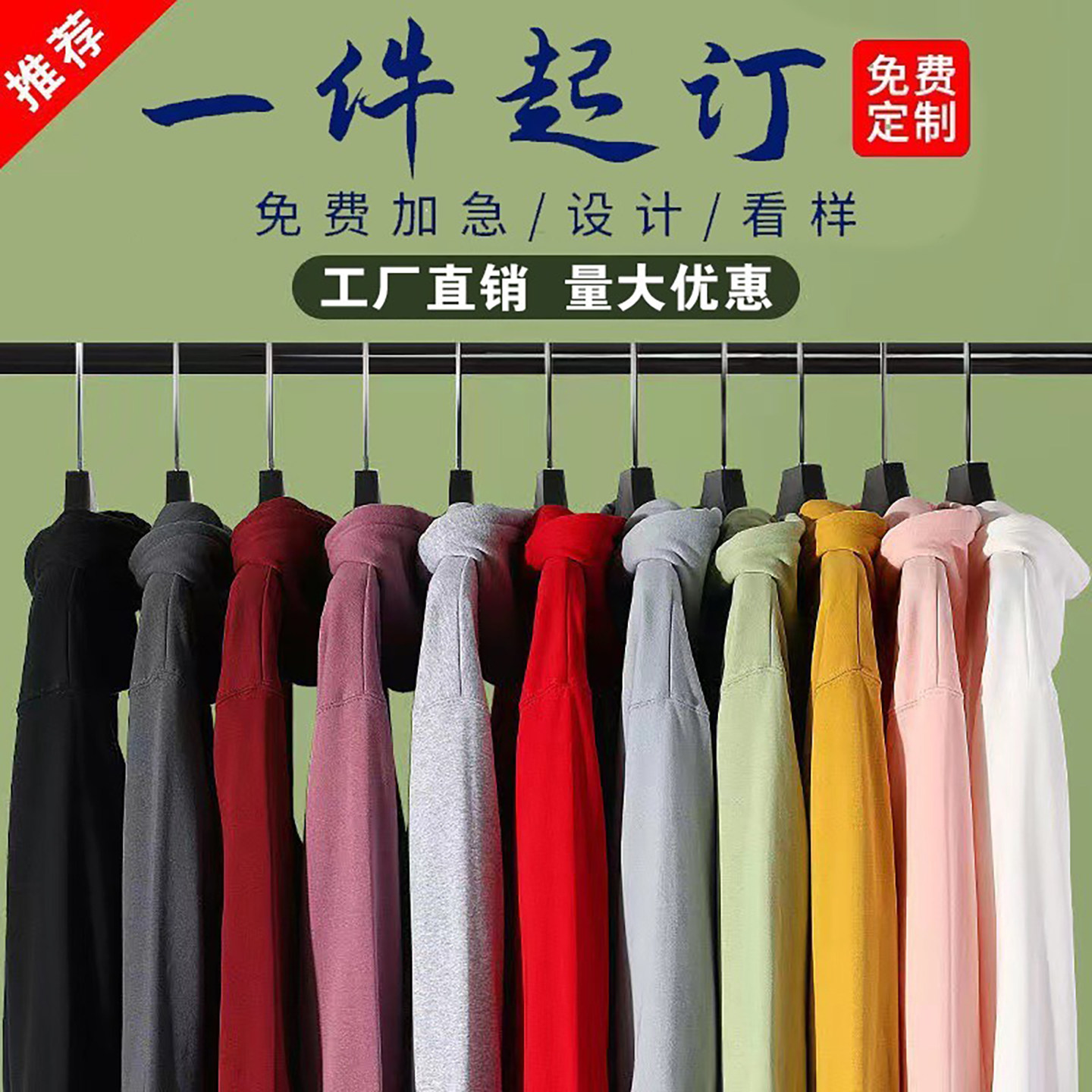 卫衣定制印字logo工作服外套聚会团建班服diy运动会拉链长袖订做