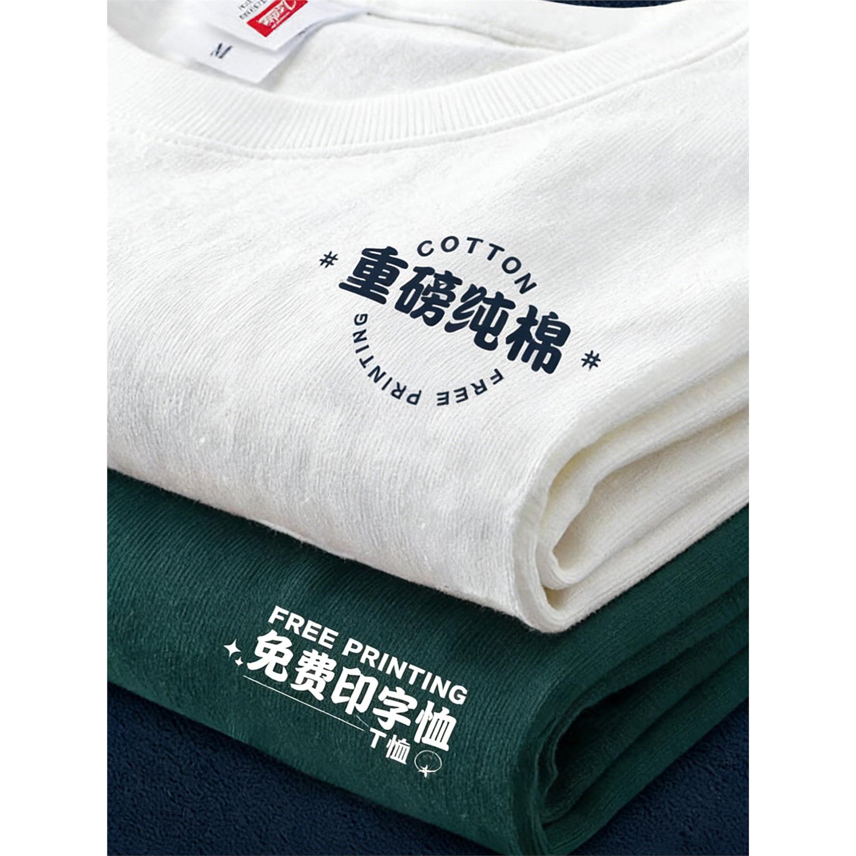 重磅纯棉白色t恤定制印logo短袖工作服企业团建文化衫订制男图片