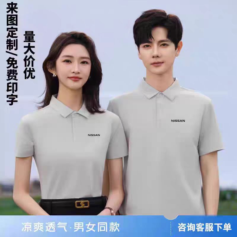 东风日产n7工作服东风日产POLO衫新能源4S店T恤短袖工装定制logo