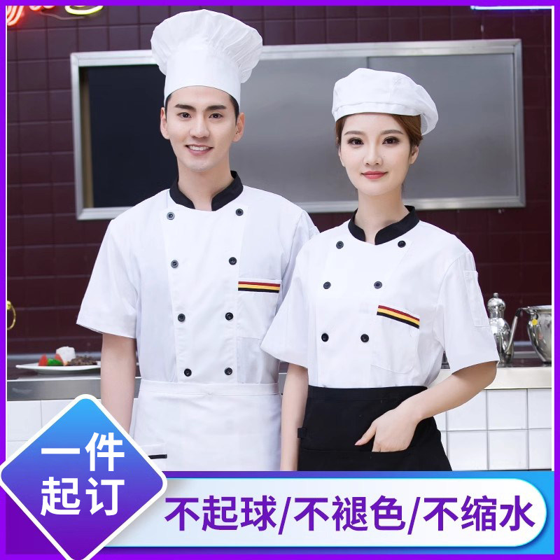 餐饮厨师服短袖男夏季透气饭店食堂厨房工衣蛋糕面点师衣服女