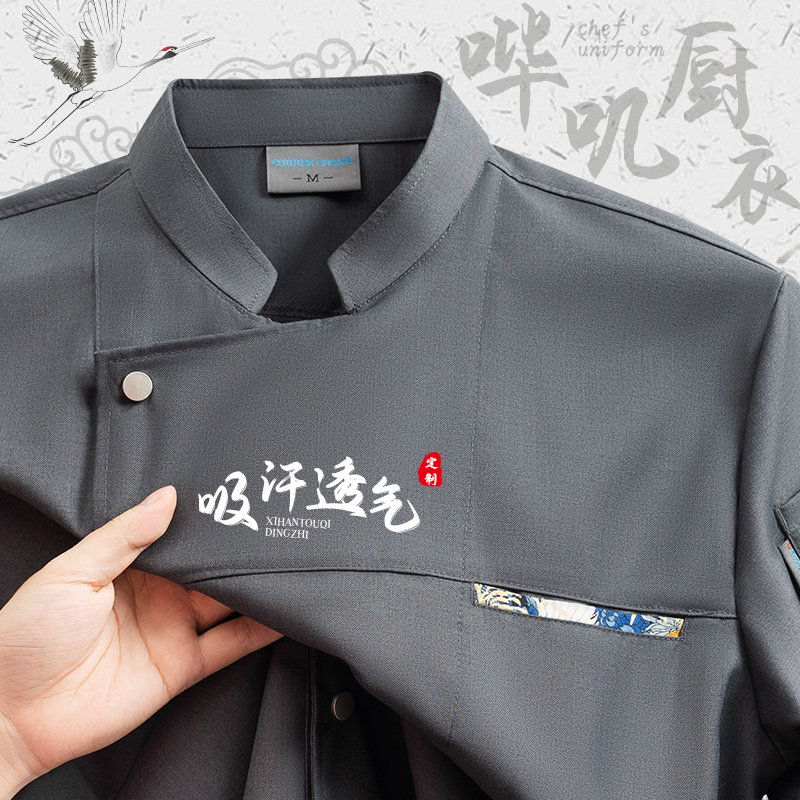 高级哔叽厨师工作服定制短袖夏季薄款透气酒店厨房专用防水套装男
