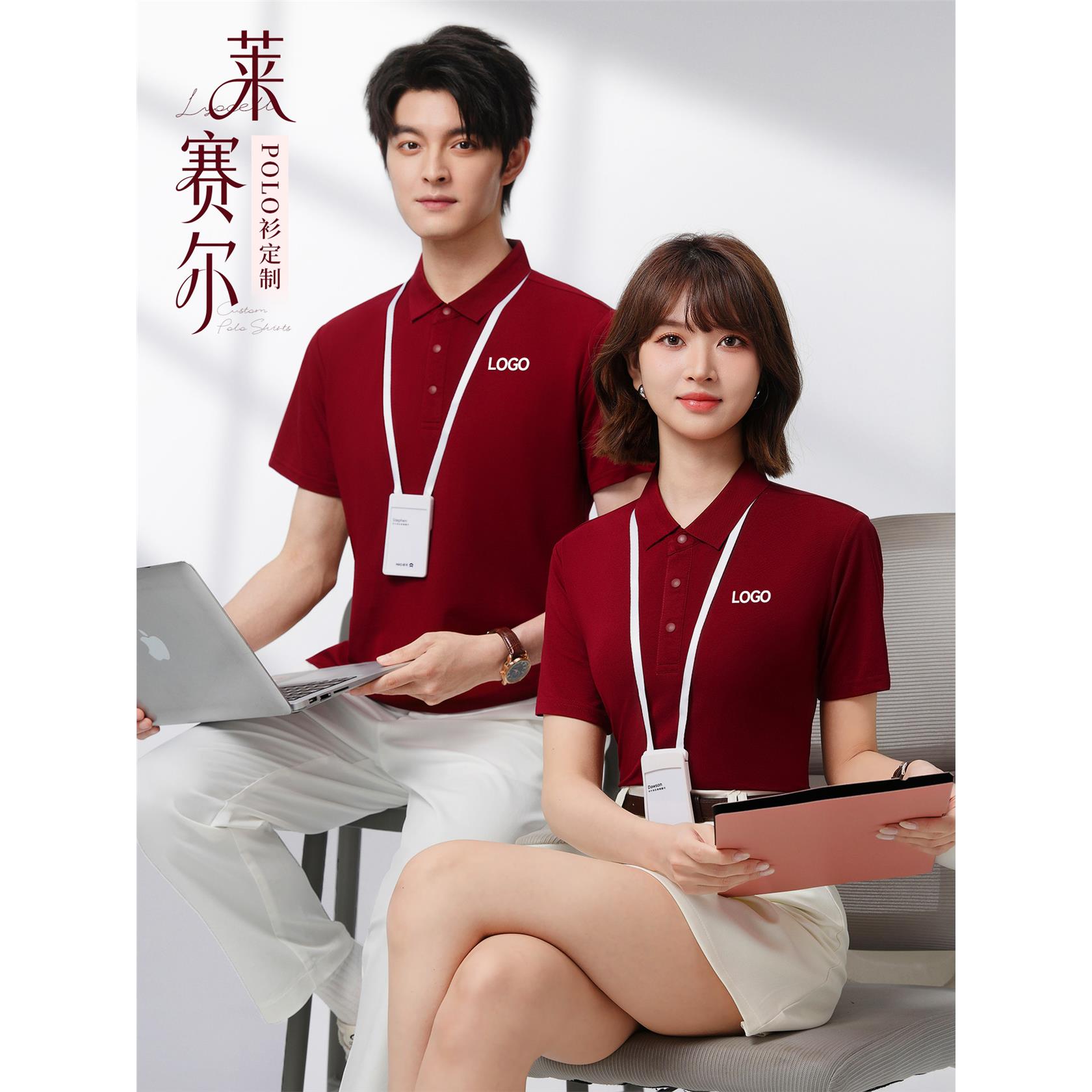 企业工装定制POLO衫印绣logo莱赛尔抗菌T恤红色短袖文化衫团体服