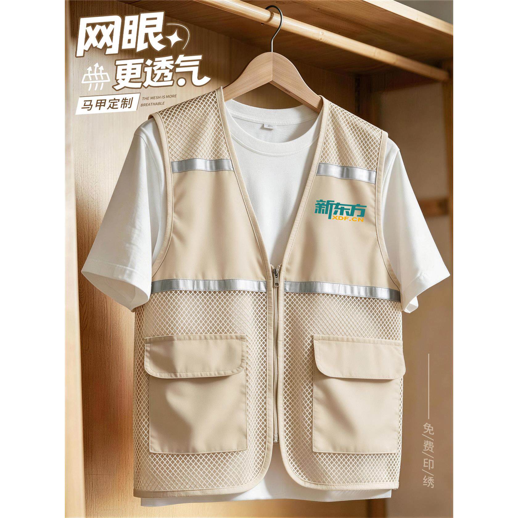 教培网眼马甲工作服定制印logo托管班招生广告宣传志愿者工装背心