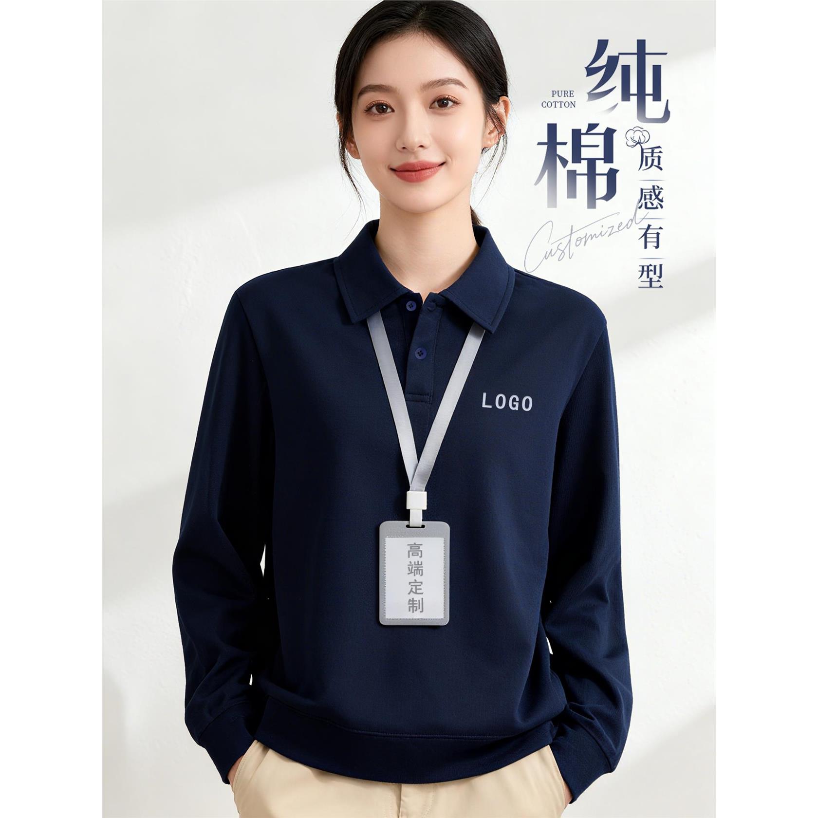 高端纯棉翻领卫衣定制工作服印logo秋冬企业团体文化衫polo衫加厚