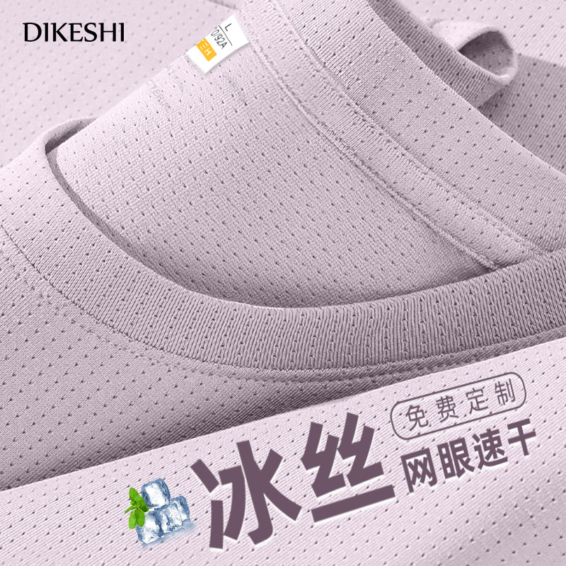 浅紫色冰丝速干T恤定制工作服美容院幼师母婴店短袖文化衫印logo