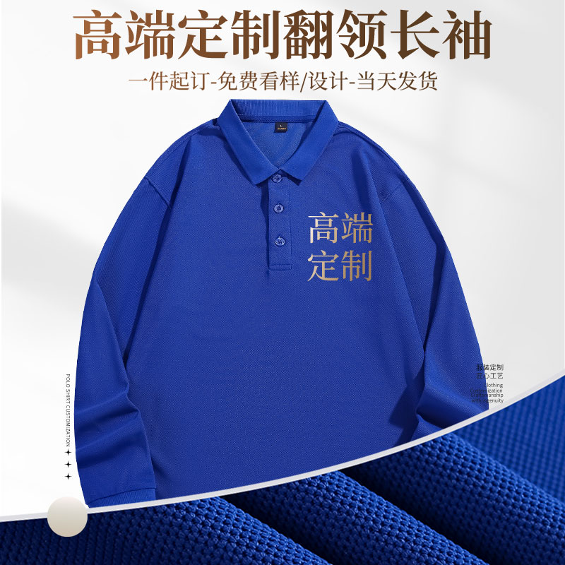 (BMYAMD5811)CVC长袖纯色精梳棉印字图LOGO工服春秋季翻领长袖T恤