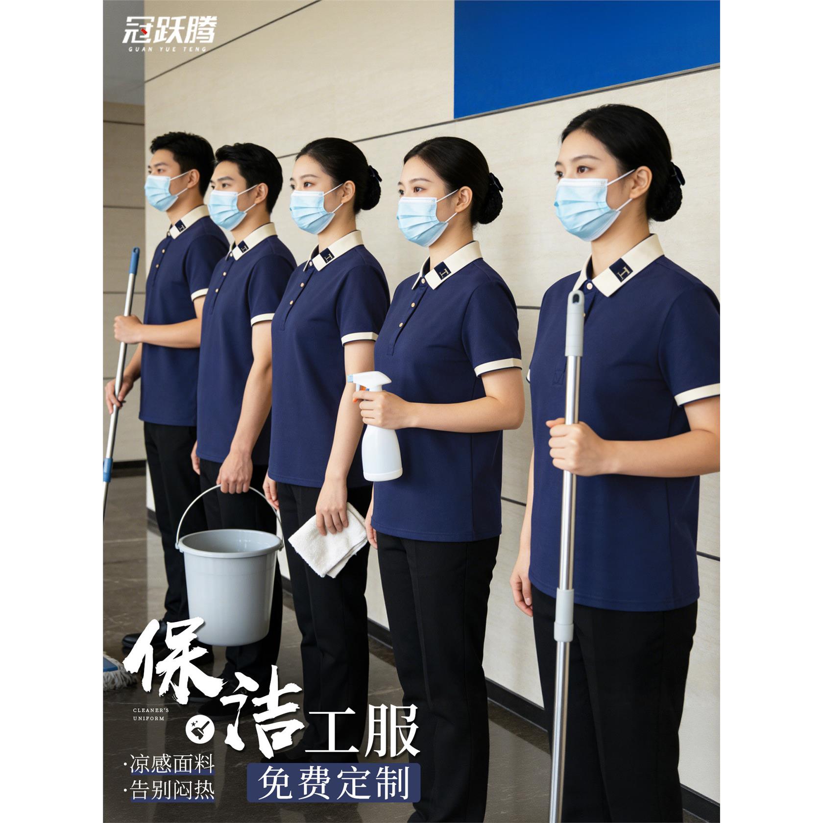 物业保洁工作服女装夏季物业酒店客房服务员冰丝短袖t恤工装定制