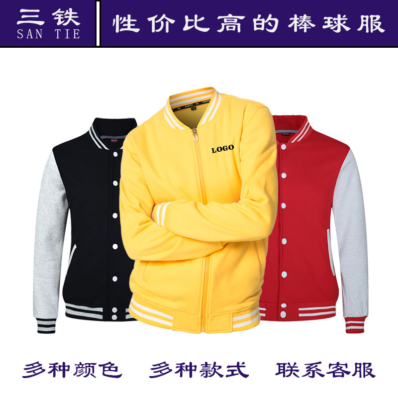 拉链棒球服定制logo印字卫衣秋冬款聚会班服外套定做工作外套衫