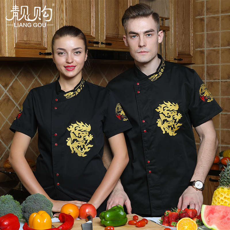 透气网工作服男短袖夏季厨师长刺绣龙餐饮酒店总厨厨房中西式工装